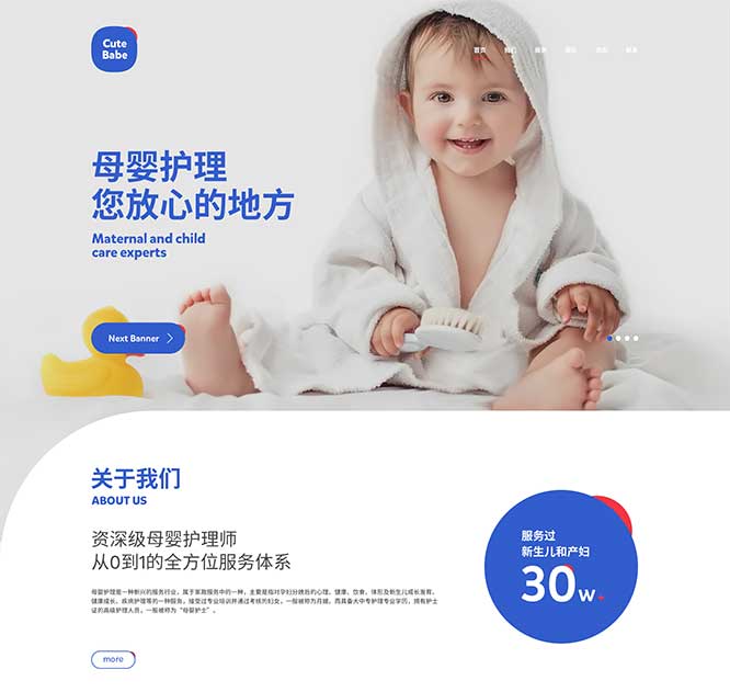 網站制作頁面設計案例